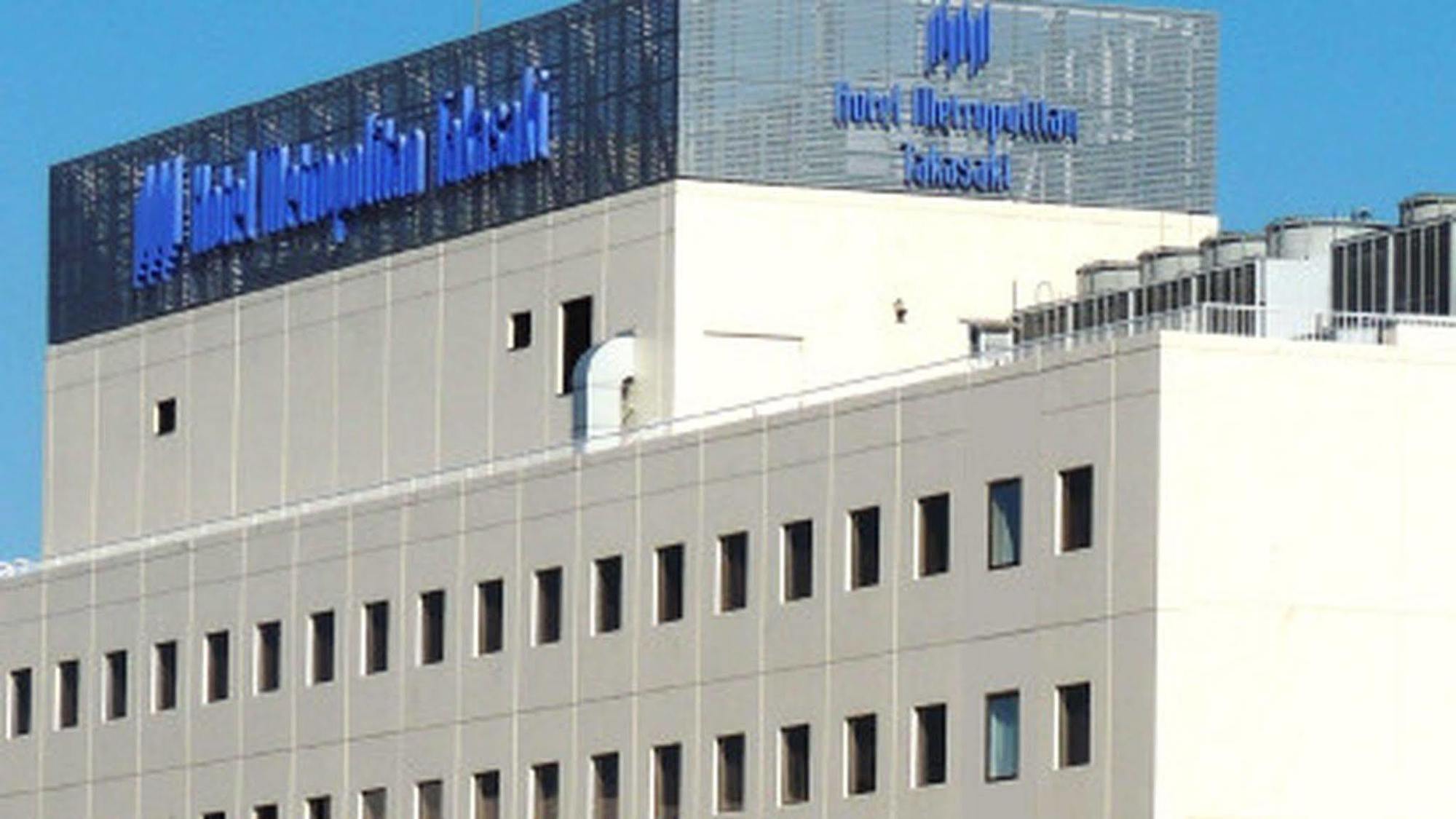 Hotel Metropolitan Такасакі Екстер'єр фото